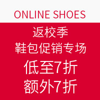 海淘券码:ONLINE SHOES 返校季鞋包促销专场
