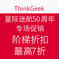 海淘券码:ThinkGeek 奇葩搞怪电商 星际迷航50周年专场促销