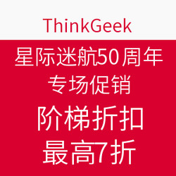 ThinkGeek 奇葩搞怪电商 星际迷航50周年专场促销