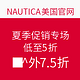 海淘券码：NAUTICA美国官网 夏季促销专场