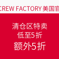 优惠券码:J.CREW FACTORY美国官网 清仓区