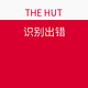 海淘券码：THE HUT HIGHAMS 精选埃及棉床品