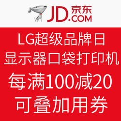   京东 LG超级品牌日 显示器/口袋打印机