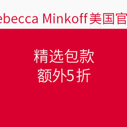 Rebecca Minkoff 美国官网 精选包款