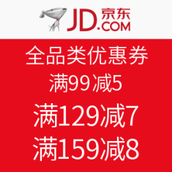 京东 全品类优惠券