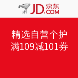 京东 精选自营个护