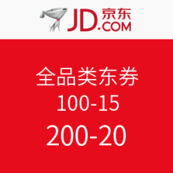 京东 全品类优惠券