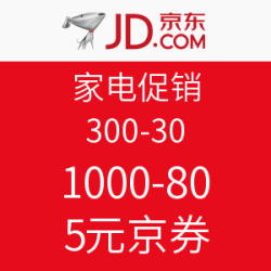 京东 自营 家电促销