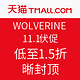 双11活动预告：天猫 WOLVERINE官方旗舰店 11.11大促