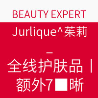 海淘券码：BEAUTY EXPERT Jurlique 茱莉蔻 全线护肤品