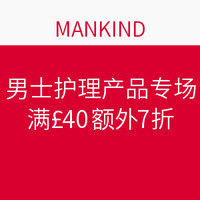 海淘券码：MANKIND 男士护理产品专场