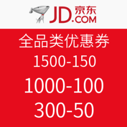 京东小金库 全品类优惠券