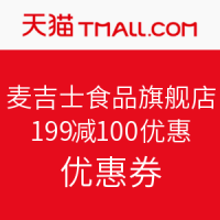 0点失效：天猫 麦吉士食品旗舰店