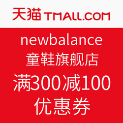 newbalance 童鞋旗舰店