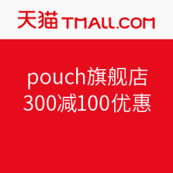 天猫精选 pouch旗舰店