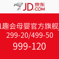 优惠券码：京东 千趣会母婴官方旗舰店