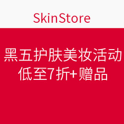 SkinStore 黑五 护肤美妆活动