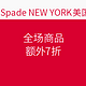  黑五促销：Kate Spade NEW YORK美国官网 全场商品　