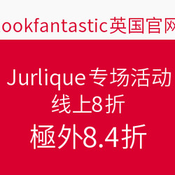 lookfantastic 英国官网 Jurlique 茱莉蔻专场活动