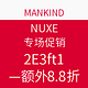 黑五值友专享，新低价：MANKIND NUXE 欧树 专场促销