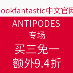 lookfantastic中文官网 ANTIPODES护肤专场