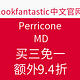  黑五值友专享：lookfantastic 中文官网 Perricone MD 裴礼康 护肤专场　