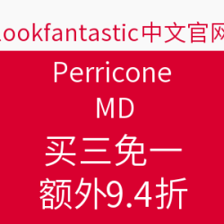  lookfantastic 中文官网 Perricone MD 裴礼康 护肤专场
