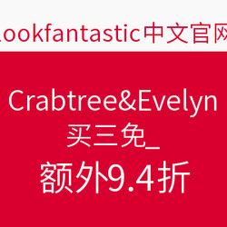 lookfantastic中文官网 Crabtree&Evelyn 瑰柏翠 全场优惠