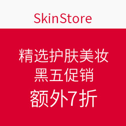 SkinStore 精选护肤美妆 黑五促销