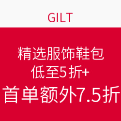 GILT 精选服饰鞋包 如Burberry、Roberto Coin、TOMS等