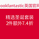 值友专享：lookfantastic英国官网 精选圣诞套装专场