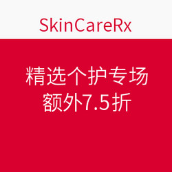 SkinCareRx 精选个护专场