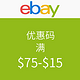 ebay 优惠码