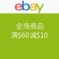 ebay 全场商品