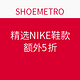 海淘券码：SHOEMETRO 精选NIKE 耐克鞋款促销