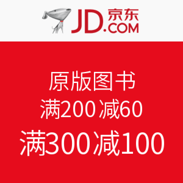 京东商城 原版图书