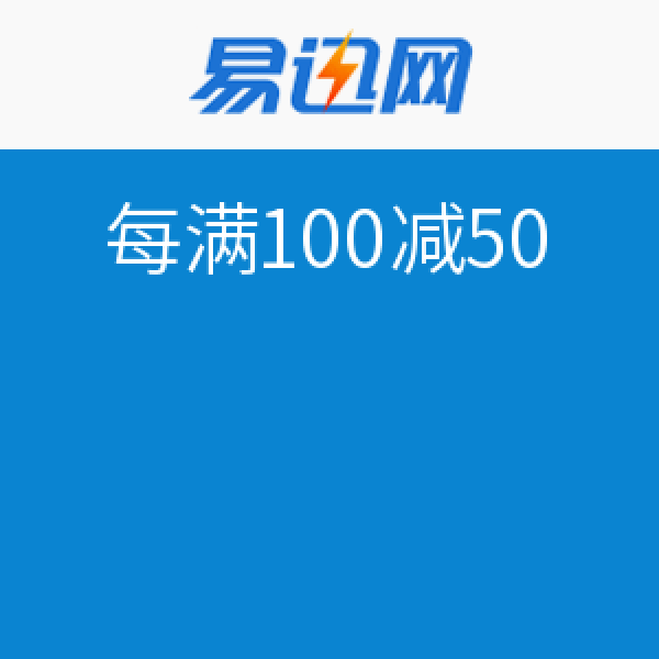 促销活动:易迅网 真彩文具