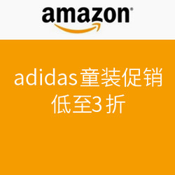 促销活动：美国亚马逊 adidas 童装促销