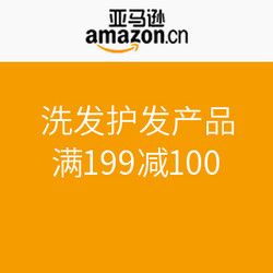 促销活动：亚马逊中国 洗发护发产品