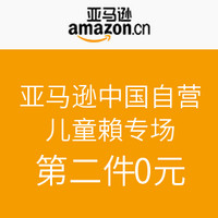 促销活动：亚马逊中国 儿童玩具专场