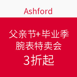 促销活动：Ashford  父亲节+毕业季腕表特卖会