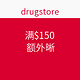 促销活动：drugstore 官网 个护食品销售网站 全场大部分商品