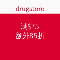 促销活动：drugstore 官网 个护食品销售网站 全场大部分商品