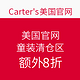 促销活动：Carter's 卡特 美国官网 童装清仓区