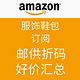 汇总贴：美国亚马逊 用8折码后 好价单品汇总