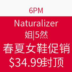 促销活动：6PM Naturalizer 娜然 春夏女鞋促销