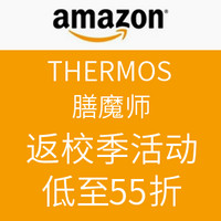 促销活动：美国亚马逊 THERMOS 膳魔师 返校季活动