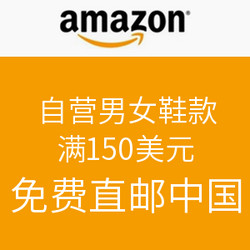 值友提示：美国亚马逊 直邮福利 男女款 鞋类自营产品