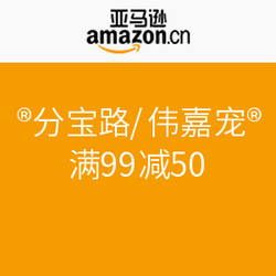 促销活动：亚马逊中国 部分宝路/伟嘉 宠粮