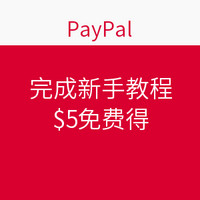 免费得：PayPal 完成新手教程